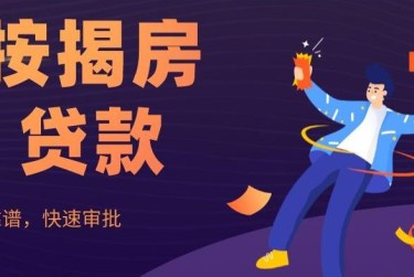 长沙天心区3大额企业贷款解决方案与策略