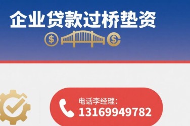 长沙天心区3经营贷赎楼策略与流程详解